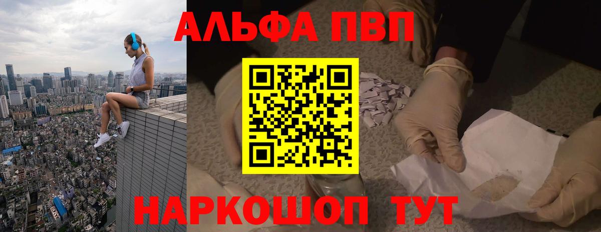 где можно купить наркотик  Alfa_PVP  Каменск-Уральский  Вход с VPN  Alfa_PVP Crystall 