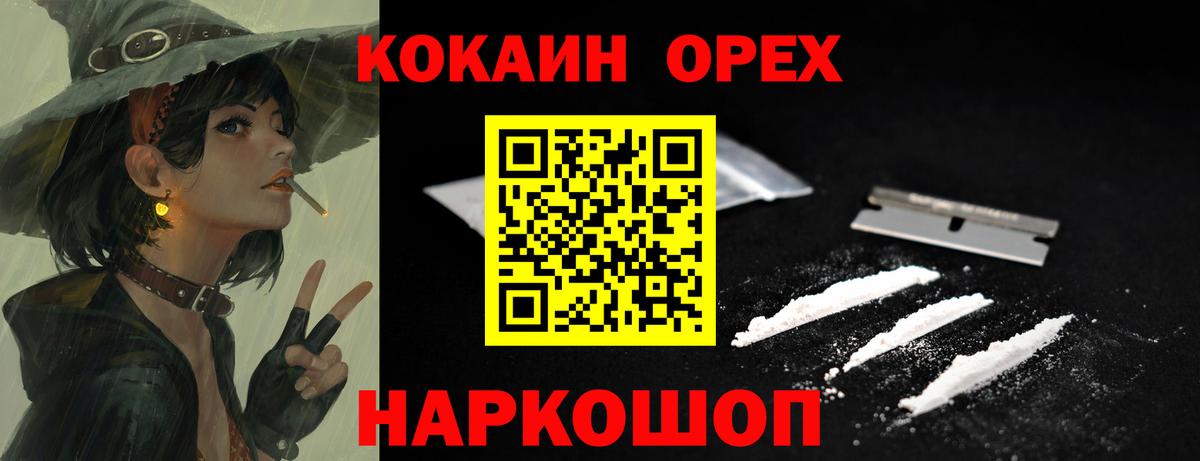 COCAIN FishScale Каменск-Уральский