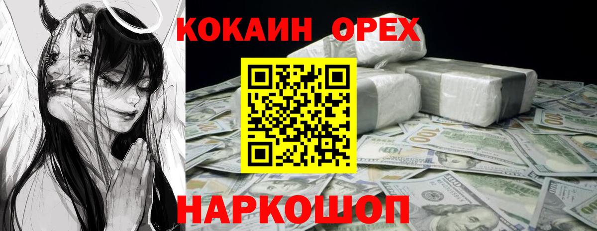 КОКАИН  Кокаин Боливия  Каменск-Уральский  Вход с VPN  КОКАИН VHQ 