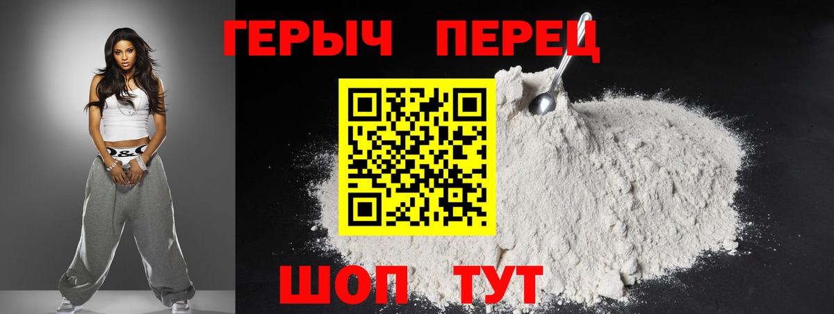 Каменск-Уральский  ГЕРОИН  Вход с VPN  ГЕРОИН Heroin 