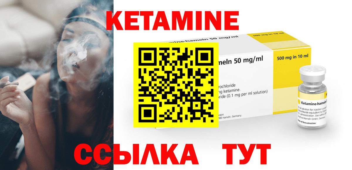 Каменск-Уральский  Кетамин VHQ  Вход с VPN 