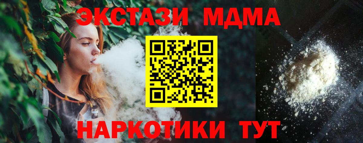 MDMA молли  Вход с VPN  МДМА Molly  Каменск-Уральский 