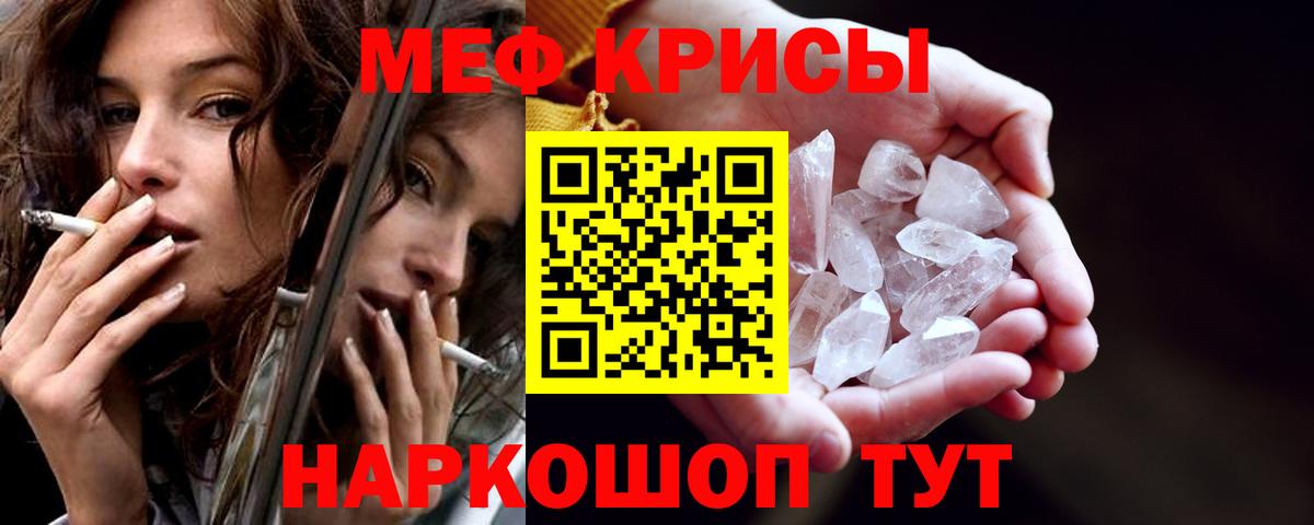 Мефедрон mephedrone  МЕФ кристаллы  Мефедрон  Каменск-Уральский  Вход с VPN 