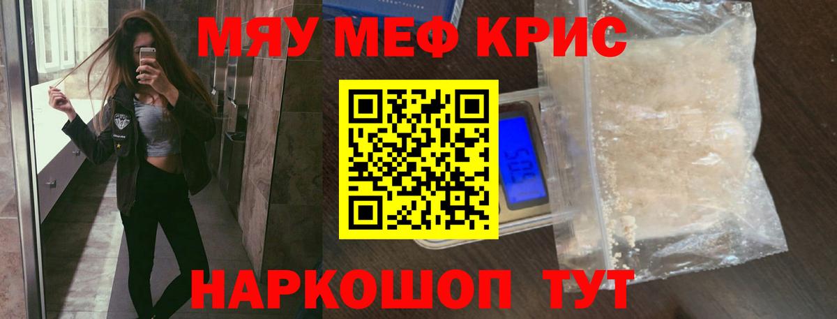 Меф кристаллы Каменск-Уральский