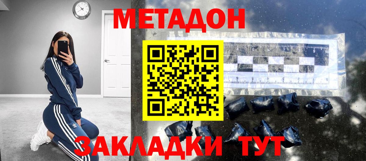 МЕТАДОН белоснежный Каменск-Уральский