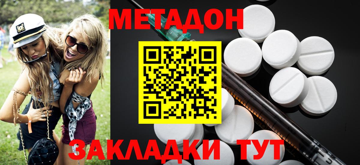 Каменск-Уральский  МЕТАДОН VHQ  Метадон methadone  Вход с VPN 