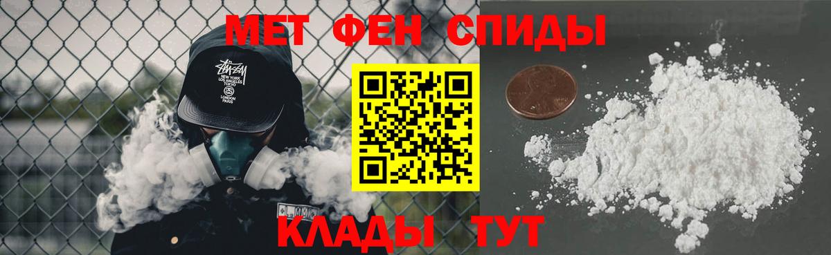 Метамфетамин винт Каменск-Уральский