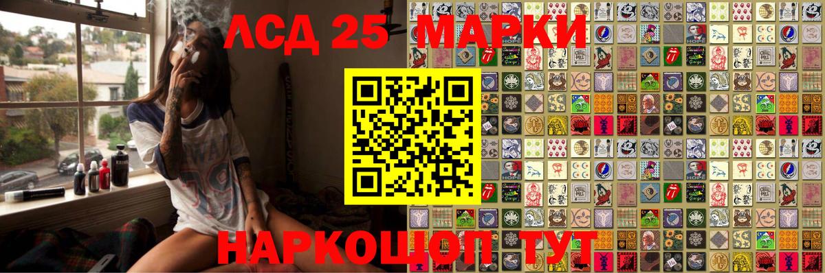 Марки 25I-NBOMe  Вход с VPN  Каменск-Уральский  Наркотические марки 1,8мг 