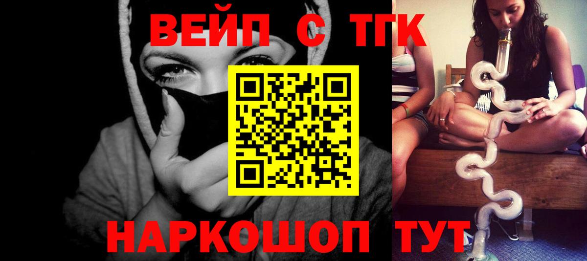Дистиллят ТГК THC oil Каменск-Уральский