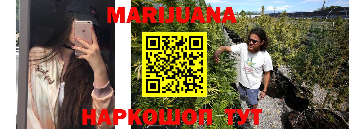 МАРИХУАНА VHQ  Марихуана план  Вход с VPN  Каменск-Уральский  Конопля гибрид  МАРИХУАНА семена 